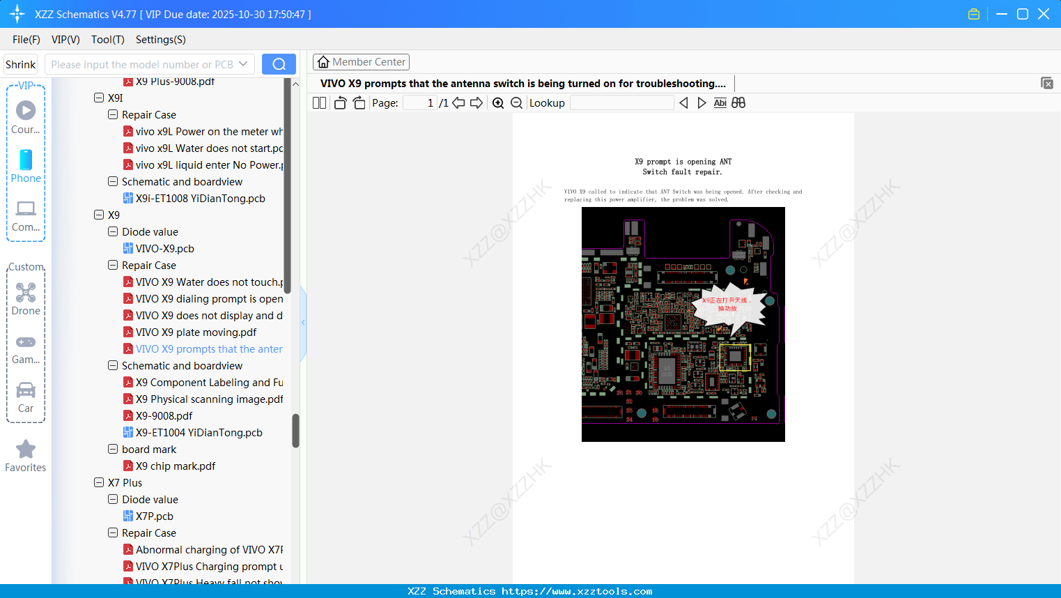 VIVO X9 Prompts That The Antenna Switch Is Being Turned On For Troubleshooting